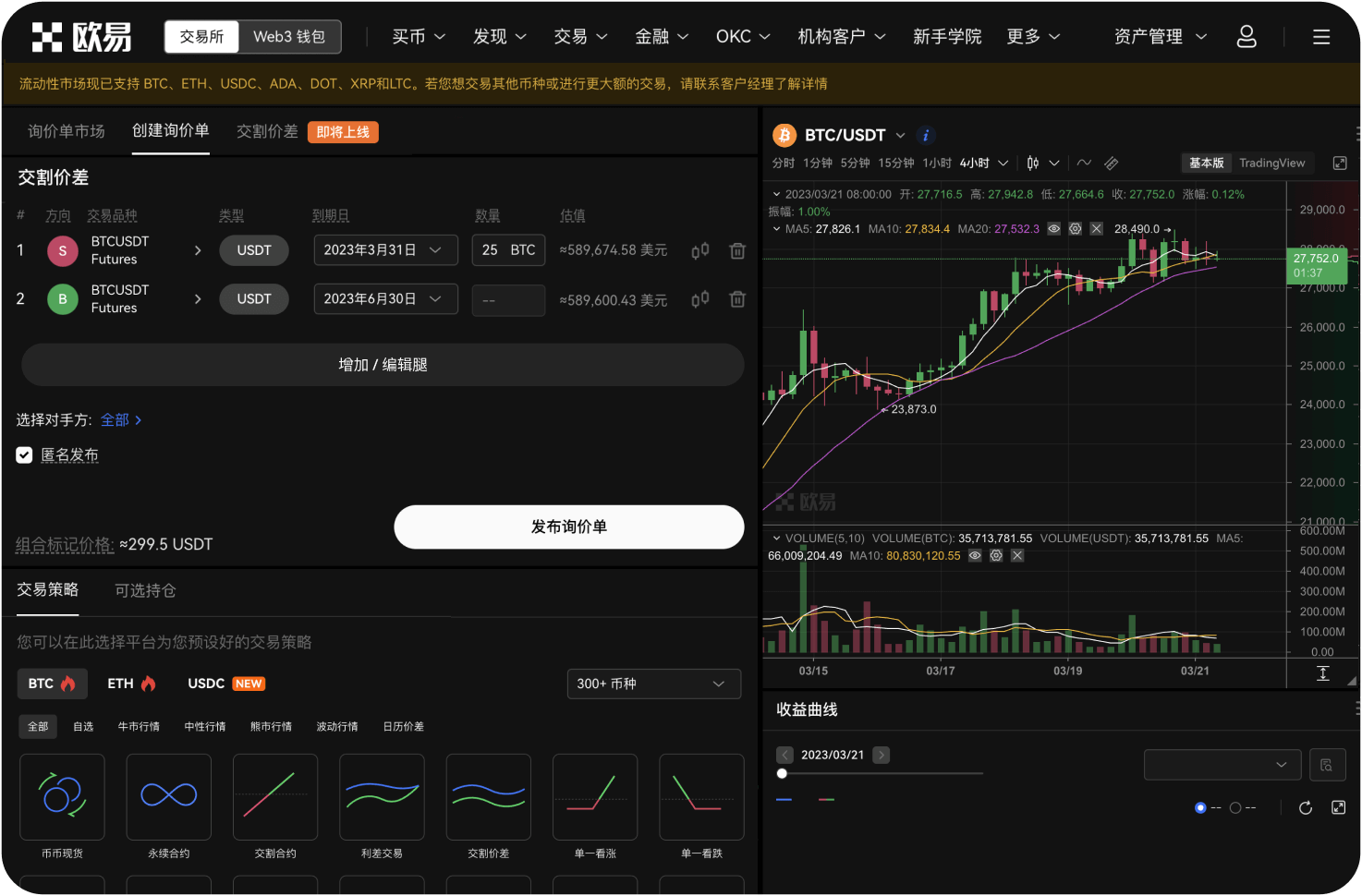 欧易官网是否有针对新手的教程